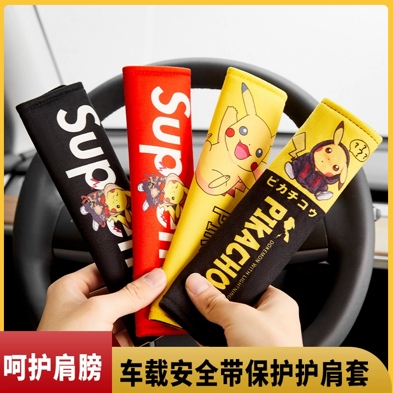 Четыре сезона универсальный мультяшный наплечник автомобильный ремень безопасности