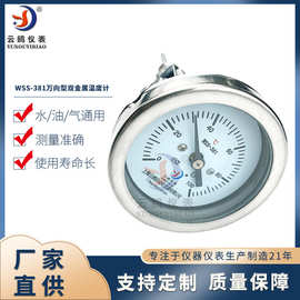 双金属温度计WSS-381万向指针温度计万向型双金属温度计表盘60mm