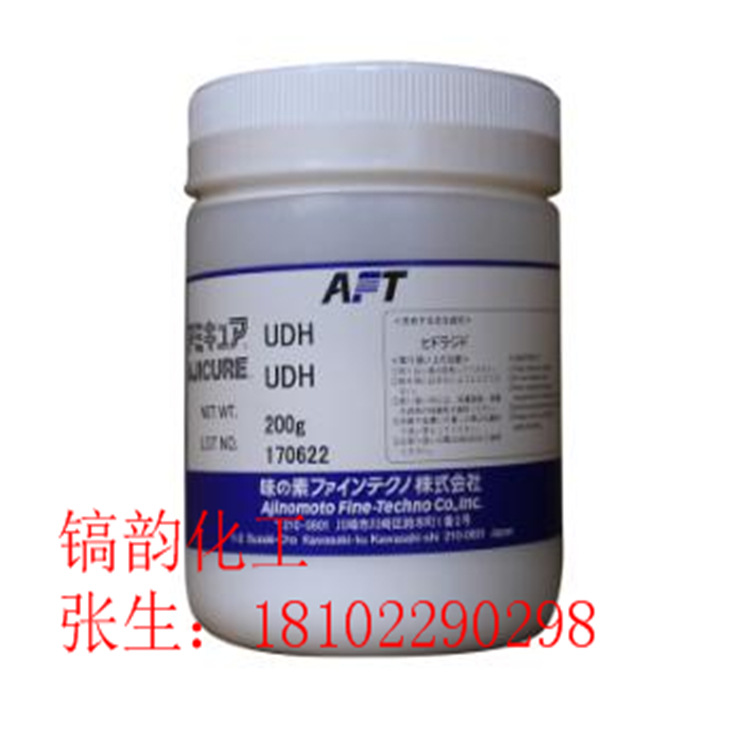 潜伏性固化剂 味之素AJICURE UDH 粉末材料 电子胶黏剂 促进剂UDH