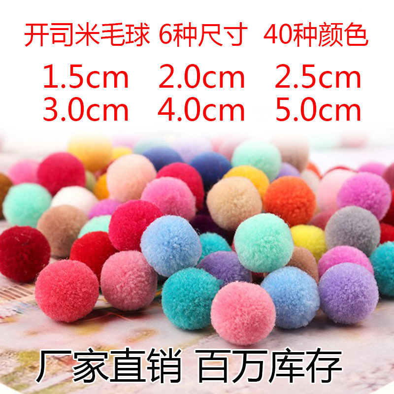 Factory spot multi-size cashmere fur ball Bayberry ball diy jewelry accessories plush ball painting hat Ball Pendant