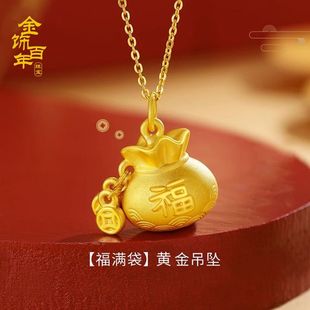 Pure Gold 999 Blessing Money Bag Pendant 3D Hard Gold Copper Money Bag Gift for Girlfriend Live Broadcast