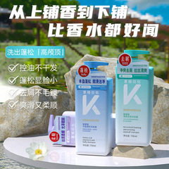 Han Fang Yini アミノ酸オイルコントロールシャンプー フケ防止 ふわふわオイルリムーバーシャンプーとシャワージェル 保湿男性と女性のセット