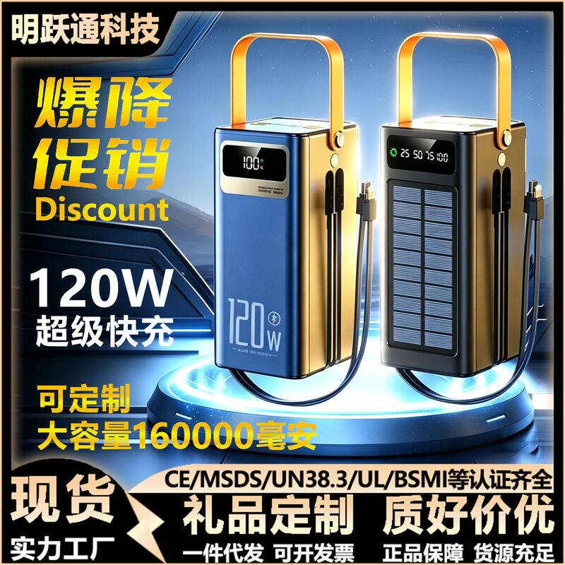 Popular 120W Fast Charging Solar Power Bank 160000Mah Super Large Capacity Mobile Power Bank Popular 120W Fast Charging Solar Power Bank 160000Mah Super Large Capacity Mobile Power Bank