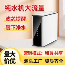 净水器家用直饮机600G大流量纯水机RO活性炭集成水路无桶厂家批发