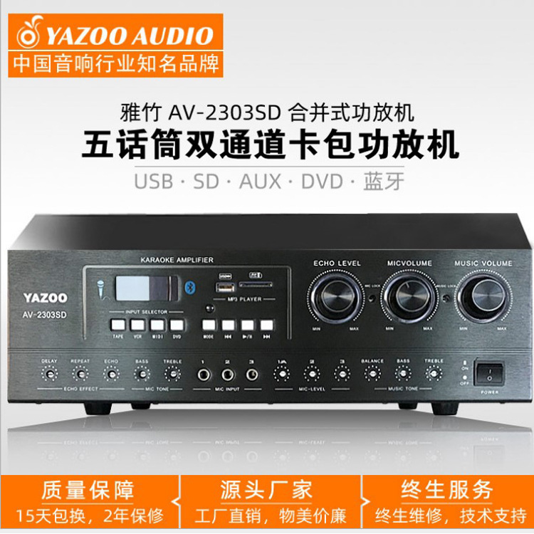 Hogar KTV amplificador de audio AV-1018usb Bluetooth doble canal combinado tarjeta paquete altavoz amplificador de potencia al por mayor