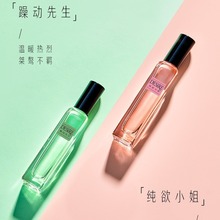 杰士邦肆欲香水15ml情趣调情男士香氛中性批发成人情趣用品