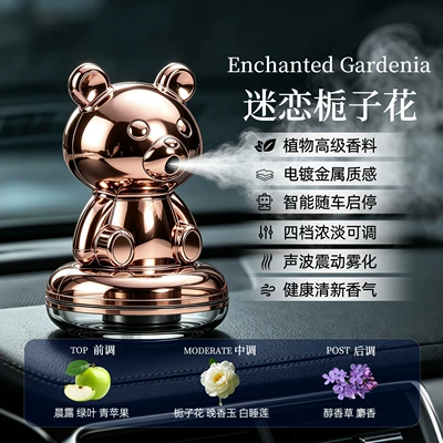 Car Perfume Aromatherapy: car perfume aromatherapy car - hx001-little-bear-smart-aromatherapy-gold-gardenia-fragrance