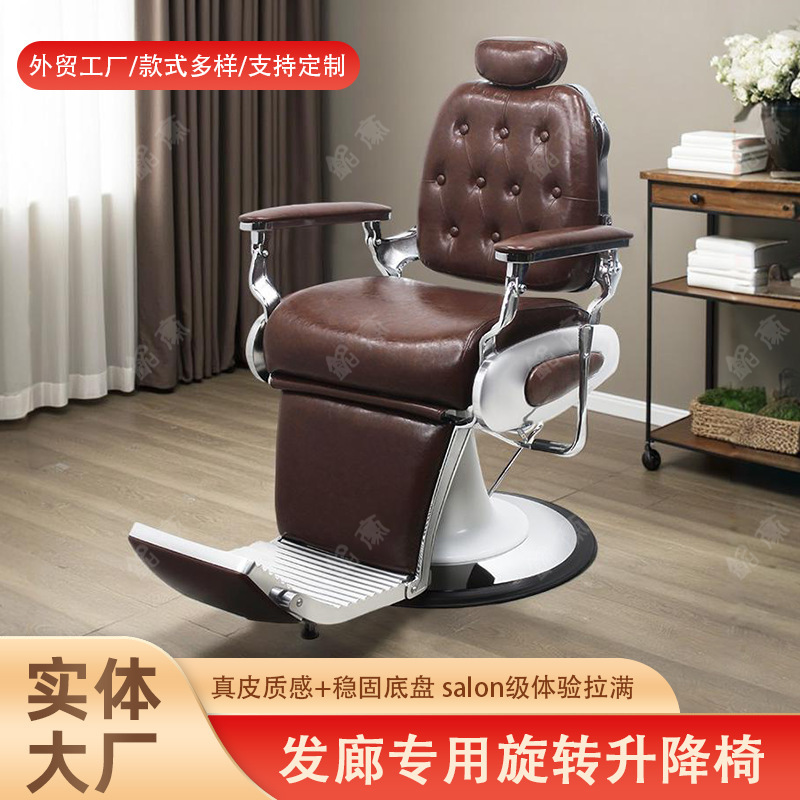 Men's Retro Oil Head Chair Barber Shop Chair Hair Salon Special Can Be Tilted down Hair Salon Hair Cutting Rotating Recliner Export