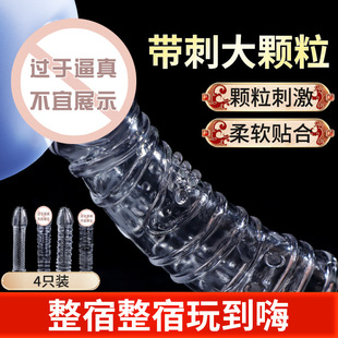 Miji God of War series Wolf braces particles stimulate sexy men's room adult supplies 800 PCs/box