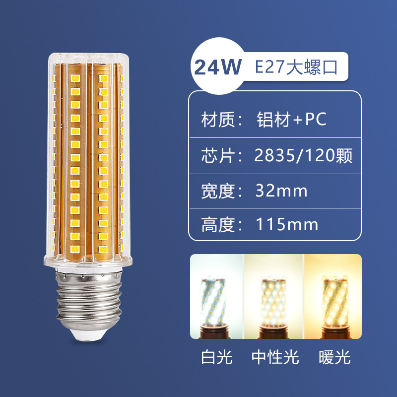 Led電球トウモロコシランプe27e14サイズねじ口超明るい家庭用省エネシャンデリア三色変光スマート照明|undefined