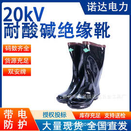 双安牌20kV耐酸碱绝缘靴防滑防雨防触电劳保安全工作高筒靴雨鞋