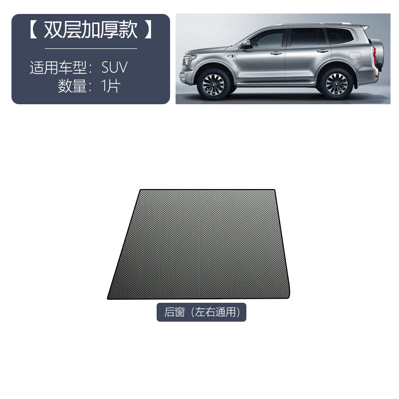 SUV [1 rear side window] Imported carbon gauze Experience outfit
