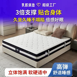 乳胶弹簧床垫;床垫、席梦思;榻榻米