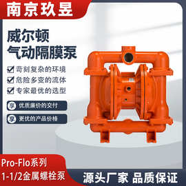 WILDEN威尔顿气动隔泵原厂代理商铝泵 P420/AAAPP/TNU/TF/ATF水泵