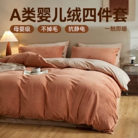 纤维被;夏凉被;四件套