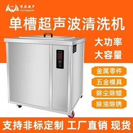 超声波清洗