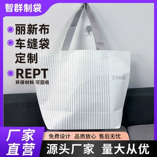 覆膜RPET丽新布手提袋包斜封口订作防污承重扁平油蜡手提编织袋