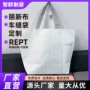 防污手提扁平封口编织袋