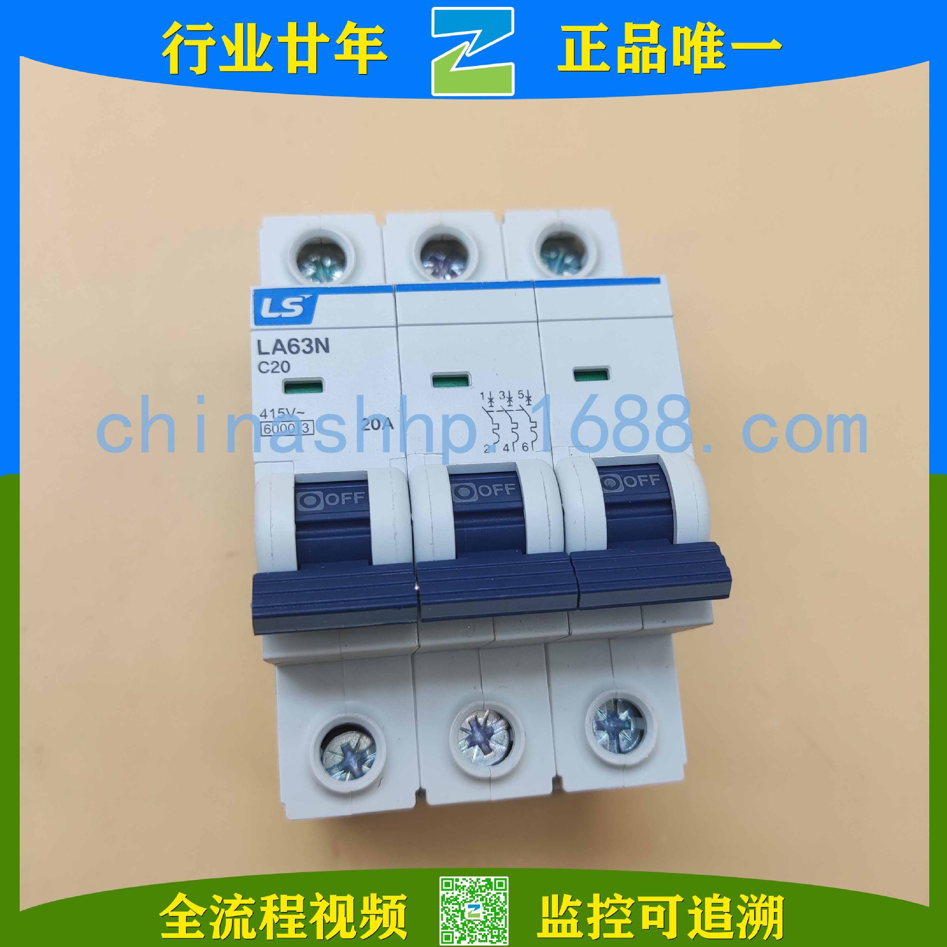 韩国产电LS-断路器 LA63N 3P C2 LA63N 3P C4 LA63N 3P C6