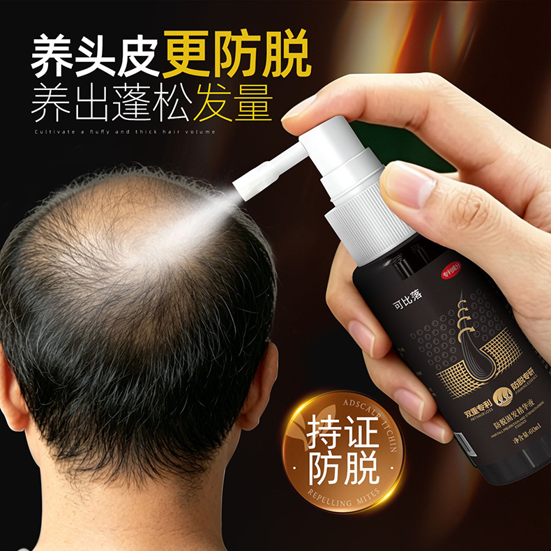 E-commerce live-streaming product: Kebi Luo Anti-Hair Loss & Hair Growth Serum Set - Strengthens hair roots, thickens hair, nourishes hair, and promotes scalp growth
