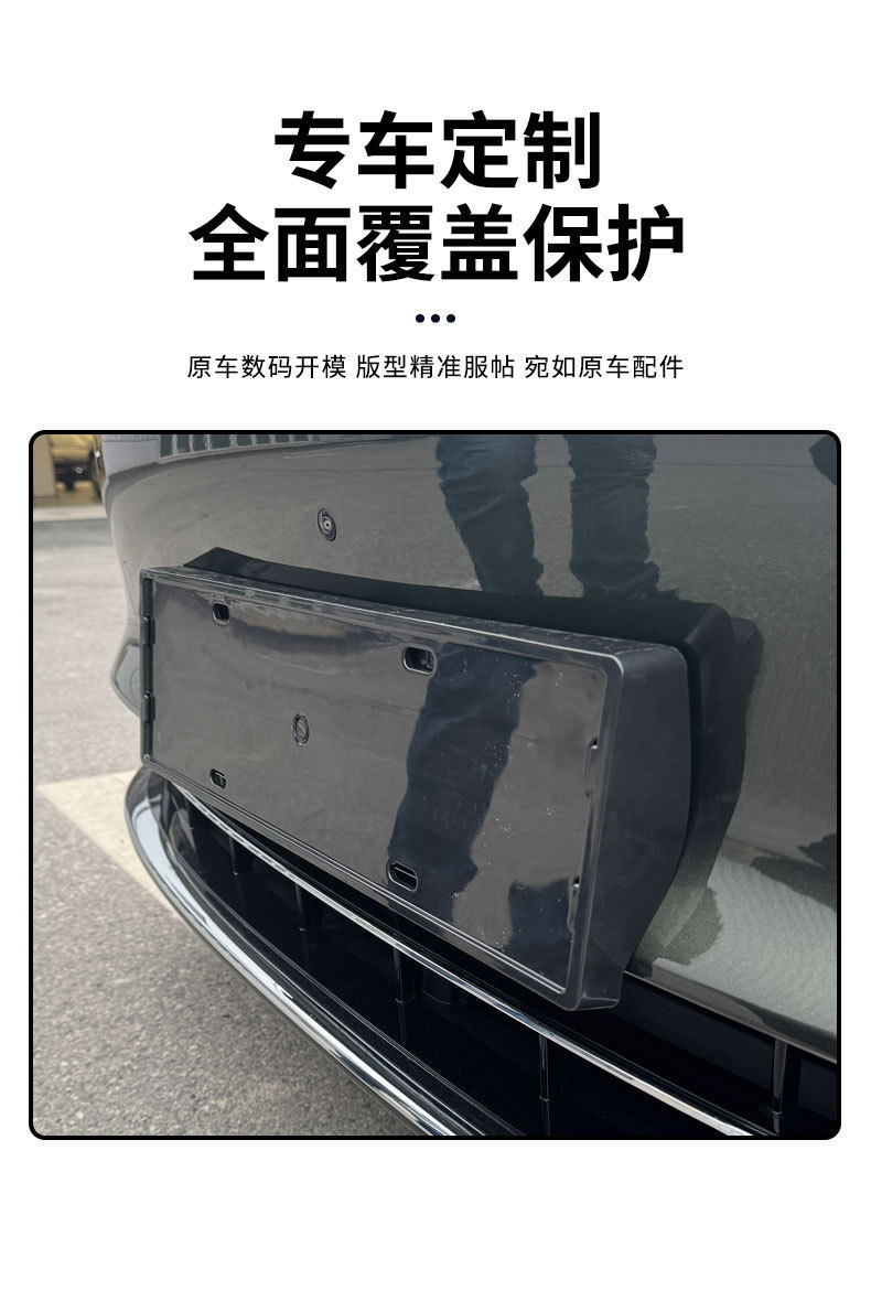 Suitable for 2025 Xiangjie S9T License Plate Frame, New Energy Vehicle Full-Edge License Plate Frame, Green License Plate New Regulations