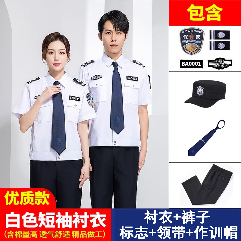 Ropa de seguridad de manga corta 2011 uniforme de seguridad de verano camisa de manga larga ropa de seguridad de propiedad conjunto completo