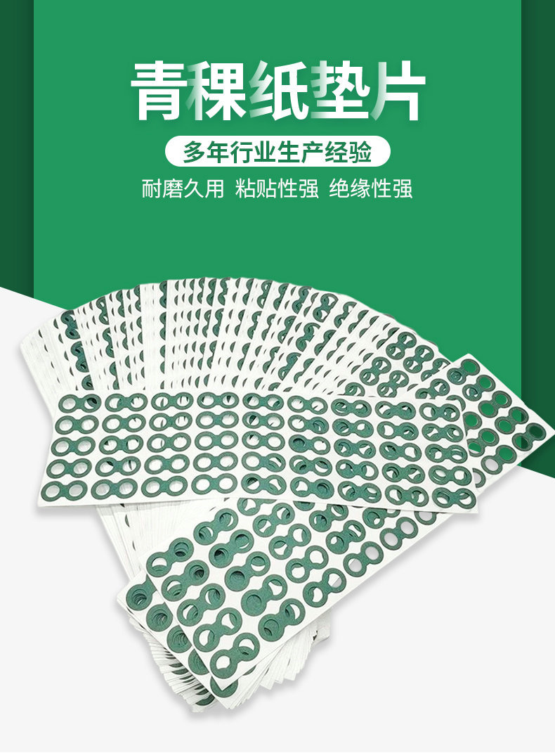 青稞纸详情页_01