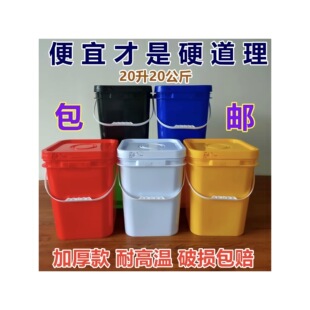 20��20kg���������ϰ��b����ˮͰ�T�����z�ṷ�ZͰ�zˮͰ���w�Ӻ�