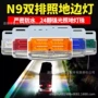 双排转向12v24v边灯