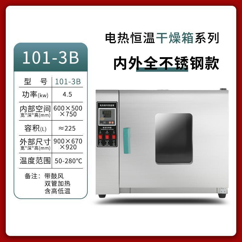 horno de secado de soplado eléctrico de temperatura constante horno de secado de laboratorio pequeño horno de secado de alimentos horno de secado de alta temperatura industrial