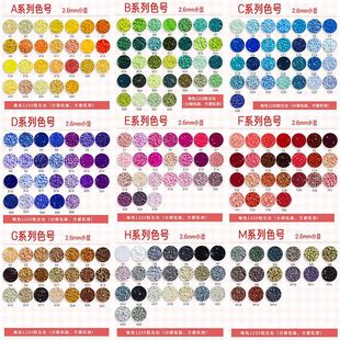 ƴ���R��ɫЧ��ƴ��ȫɫϵ���MARD�S����ͬɫ̖ͬ�|2.6MM1000�w