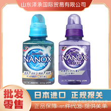 狮NANOX王洗衣液400ml蓝色紫色lin箱规15 浓缩新款