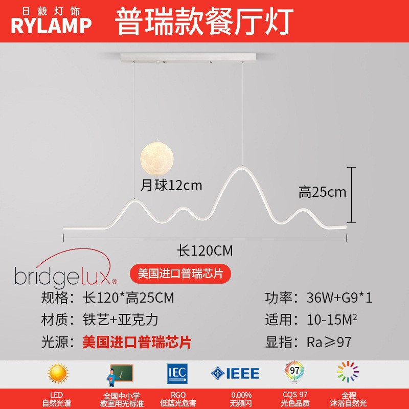 American Bridgelux-레스토랑 램프 120cm