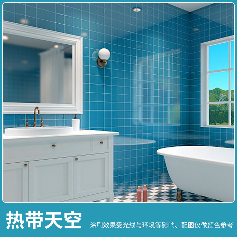 瓷砖漆玻璃专用油漆喷漆防水卫生间地砖旧瓷砖翻新陶瓷改色漆耐磨