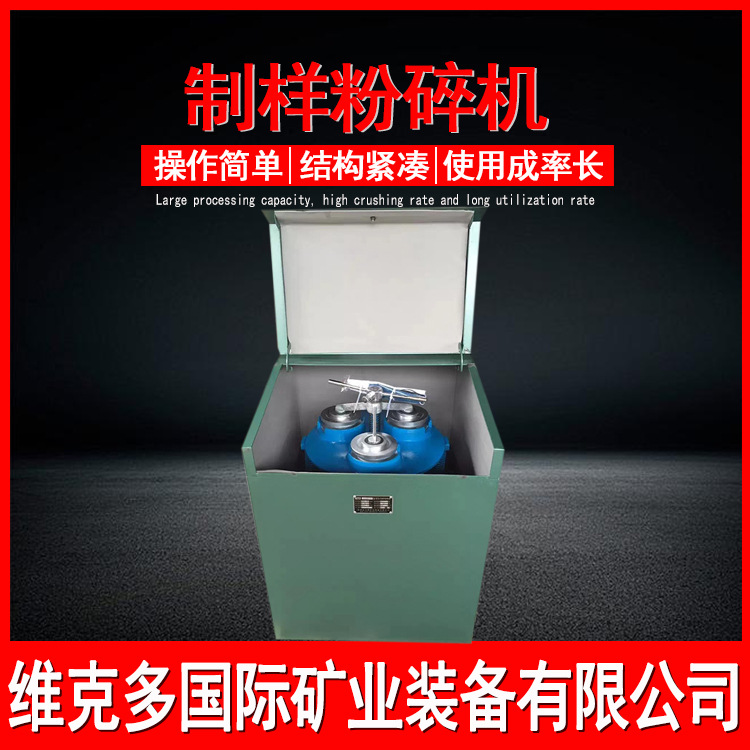江西厂家供应实验室粉碎机 密封式制样粉碎机 小型煤炭制样设备