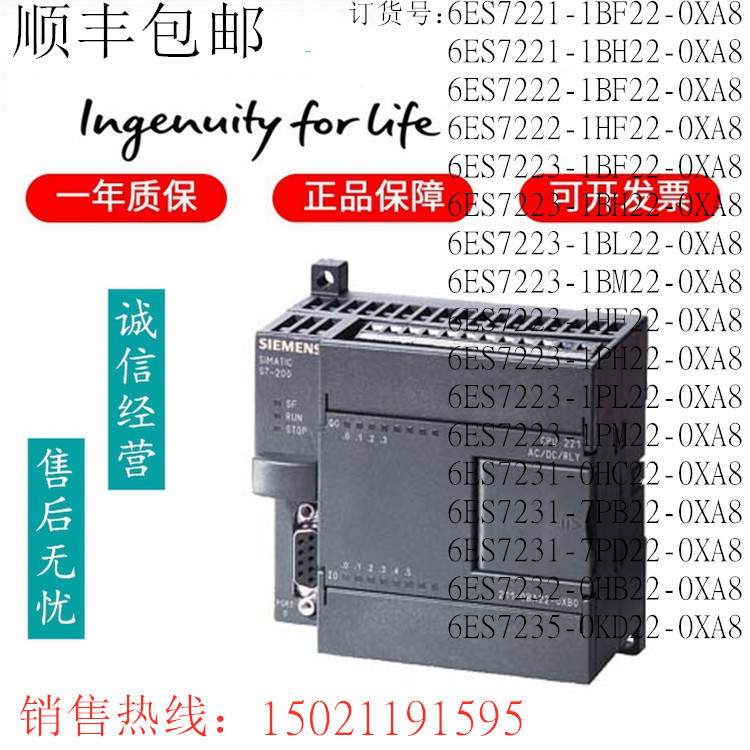 6ES7221-1BF22-0XA8 S7-200CN数字输入端 EM221 6ES72211BF220XA8