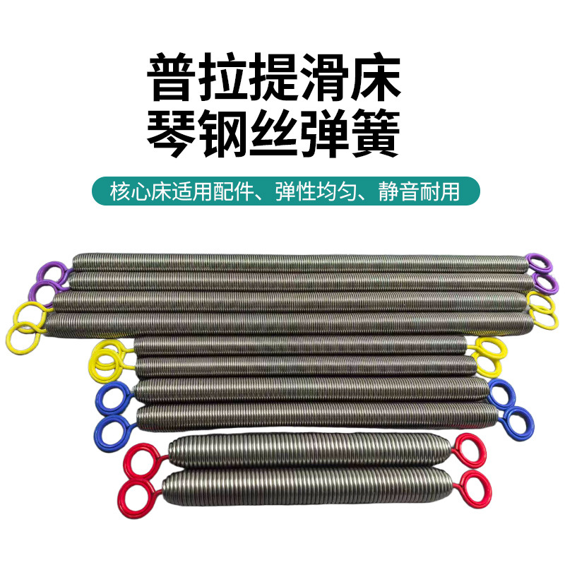 Pilates Core Bed Accessories Imported Piano Wire Spring Stable Chair Spring Cadillac Spring Accessories Wholesale