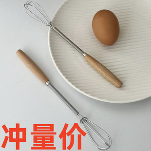 Beech Handle Stainless Steel Household Mixer Manual Mini Cake Egg Beater Butter Cream Stirring Stick