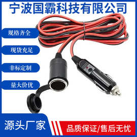 车载点烟器延长线  车用电源线插座汽车插头线母座带防尘防水盖子