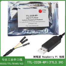 USB-TTL-3V3ˢCģK ݮGPIO{ԇ̾FTDI USB TTL-232R-RPi