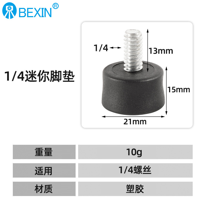 Venta al por mayor 3/8 tornillo de plástico almohadilla de pie universal benosi Rui manfrotu trípode monopie almohadilla de pie de plástico