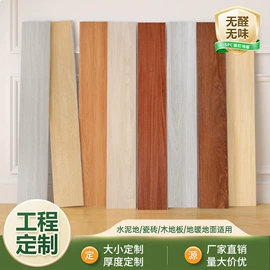 PVC地板;墙贴;石塑地板