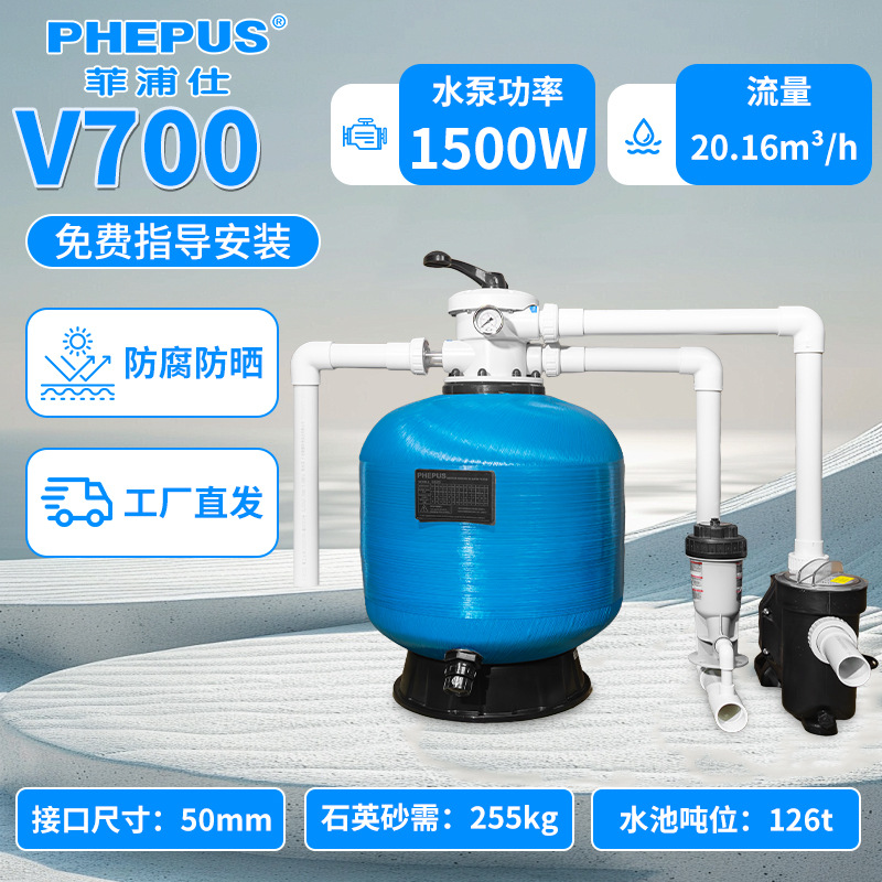 Sistema de filtración de circulación de agua de piscina bomba de agua de tanque de arena integrada bomba de dosificación de medicamentos fuente termal filtro de tanque de arena de piscina spa