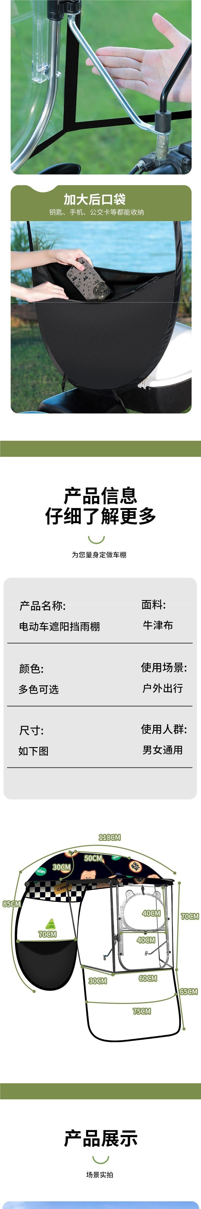 New Electric Scooter Canopy, Electric Vehicle Wind and Rain Protection, Sun Protection, Warmth Preservation, Motorcycle and Tricycle Umbrella, Sunshade