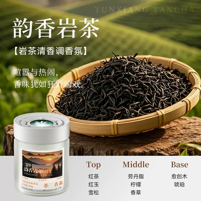Car Interior Tea-Scented Car Car Perfume Aromatherapy - oriental-tune-yunxiang-rock-tea