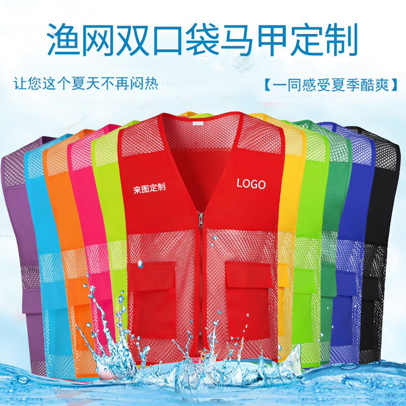 Nets de pesca transpirables voluntarios chaleco ropa de trabajo caballo clips impresión de malla publicidad voluntarios de bienestar público chaleco logotipo personalizado