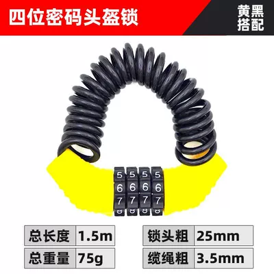 Mountain bike motorcycle helmet Helmet lock - helmet-lock-four-digit-password-yellow-and-black-super-cool