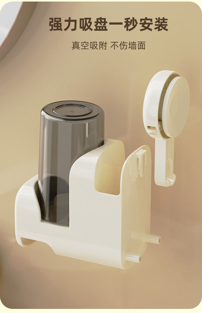吸盘牙刷杯_05