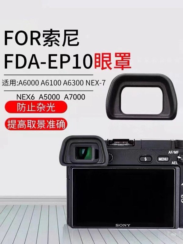 Eye mask DK21 DK23 DK25 DK19 DK29 DK30 EP10 EP11 EF EG camera viewfinder