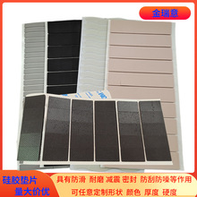 定制圆形透明硅胶垫片 格纹自粘硅胶脚垫  电器底座硅胶防滑垫